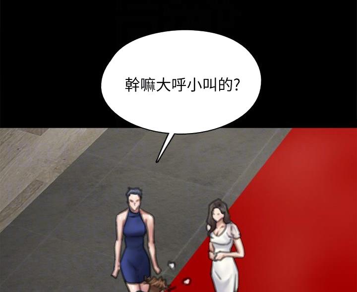 《偶像女团》第124话 第32页