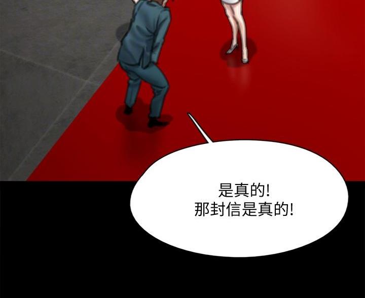 《偶像女团》第124话 第33页