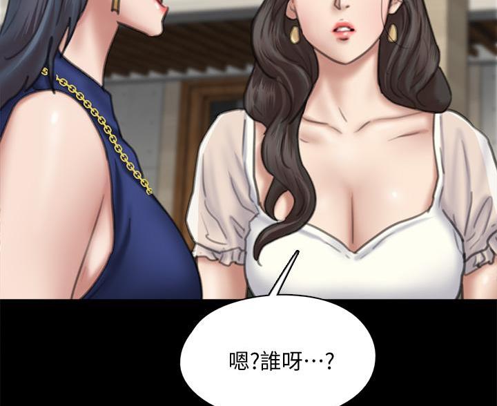 《偶像女团》第124话 第38页