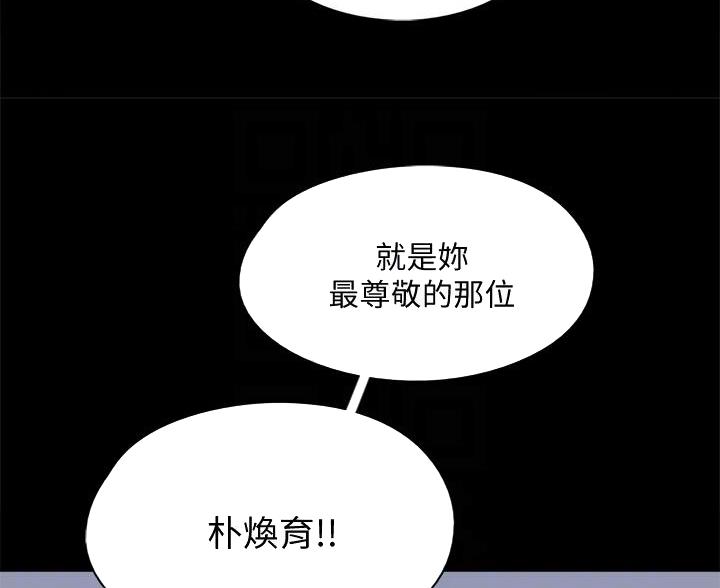 《偶像女团》第124话 第39页