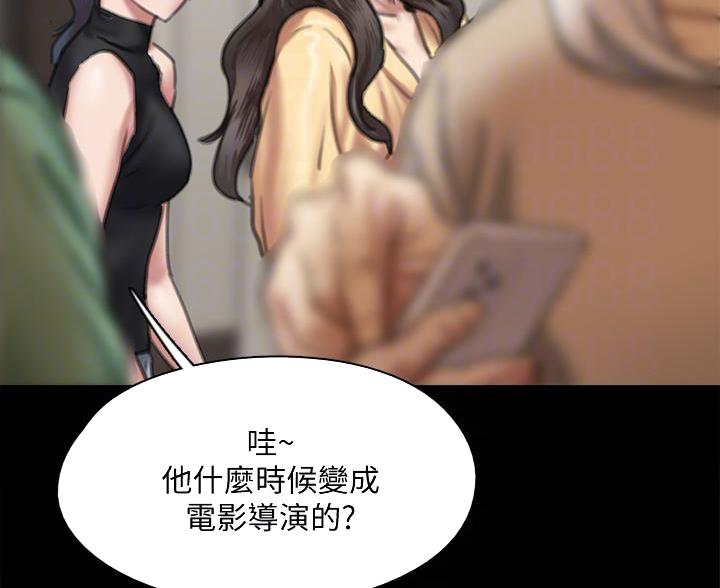 《偶像女团》第124话 第3页