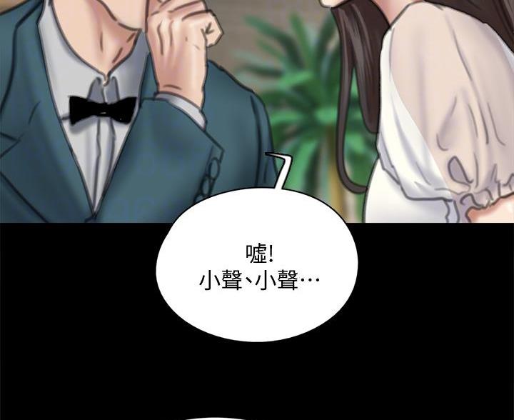 《偶像女团》第124话 第43页