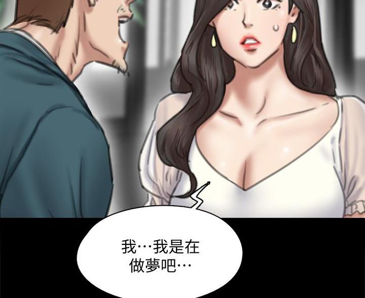 《偶像女团》第124话 第45页