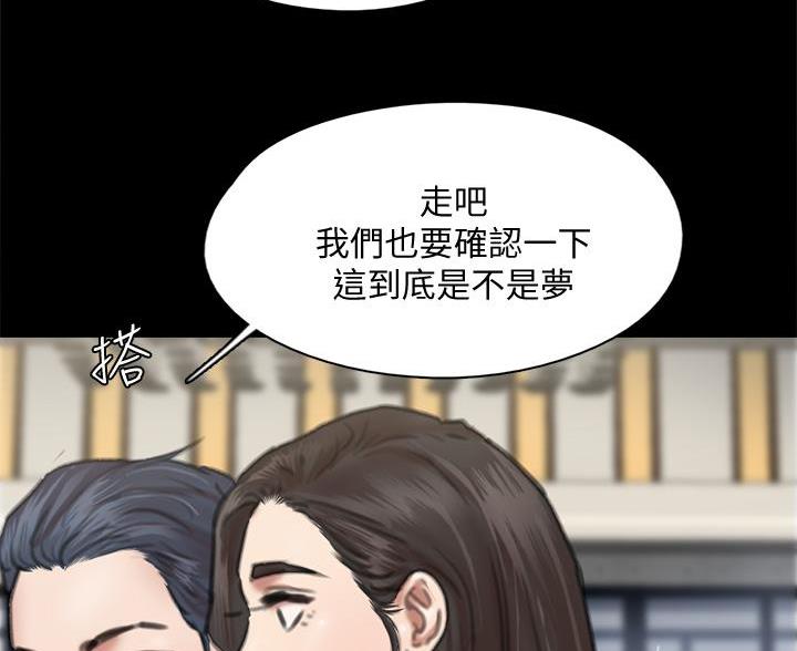 《偶像女团》第124话 第46页