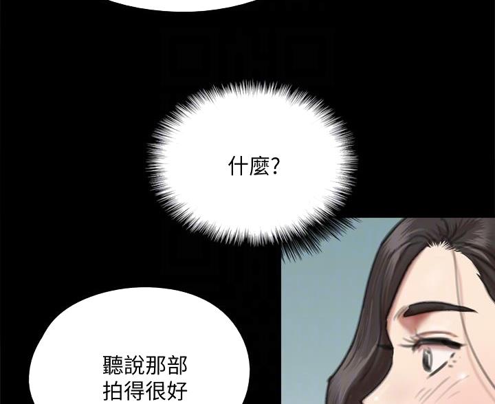 《偶像女团》第124话 第4页
