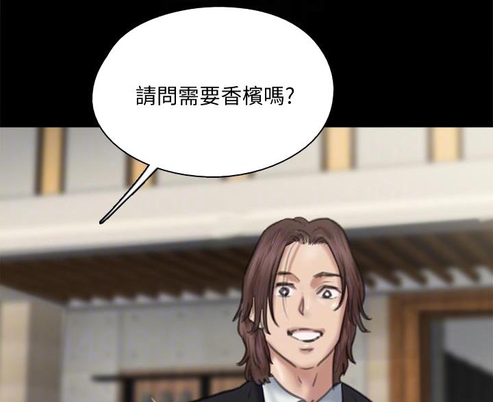 《偶像女团》第124话 第53页