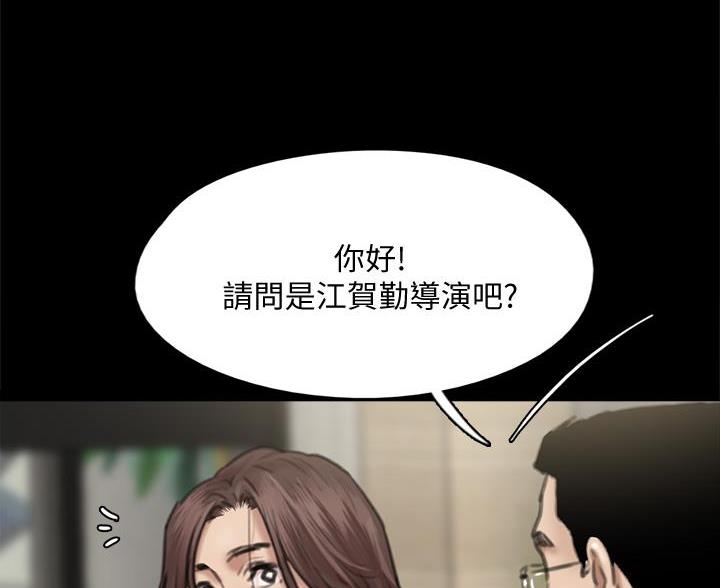 《偶像女团》第124话 第55页