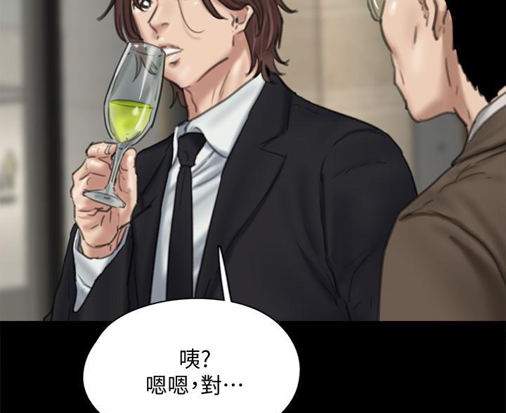 《偶像女团》第124话 第56页