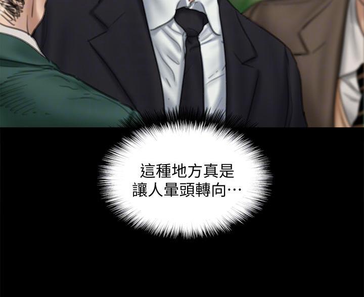 《偶像女团》第124话 第61页