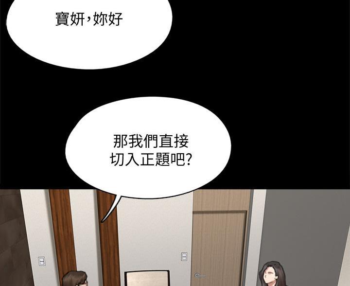 《偶像女团》第124话 第63页