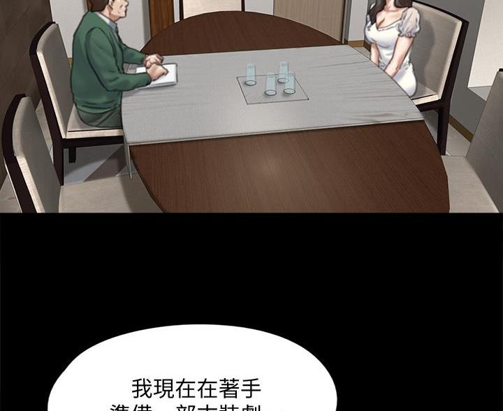《偶像女团》第124话 第64页
