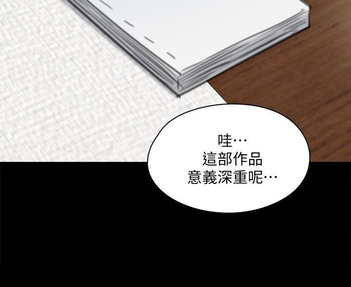 《偶像女团》第124话 第66页