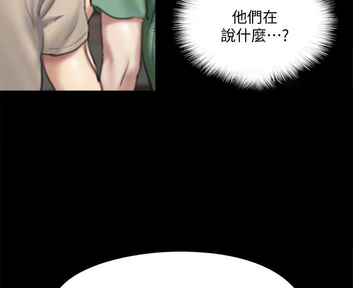 《偶像女团》第124话 第6页