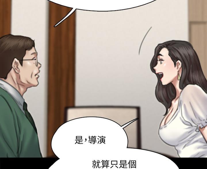 《偶像女团》第124话 第72页