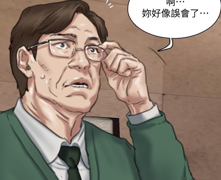 《偶像女团》第124话 第74页