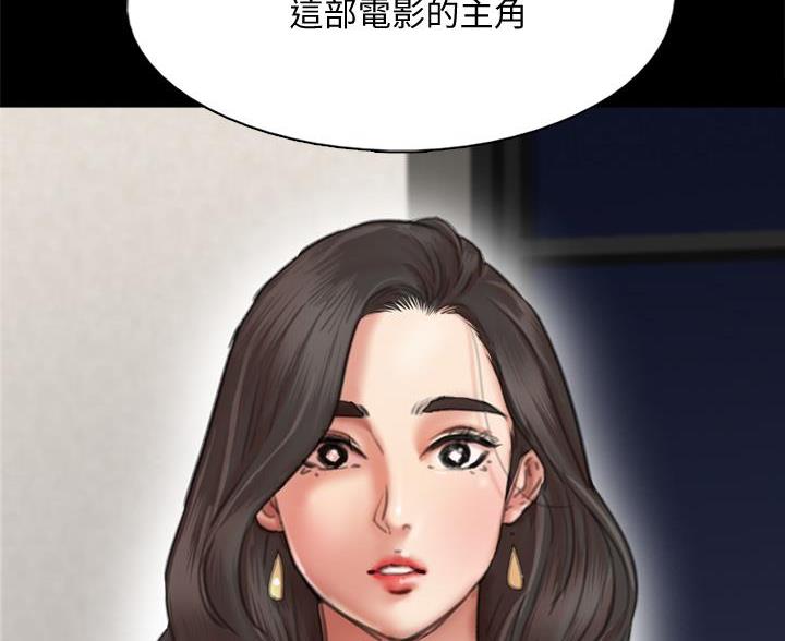 《偶像女团》第124话 第76页