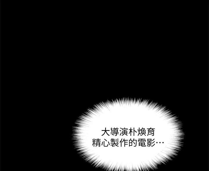 《偶像女团》第124话 第78页