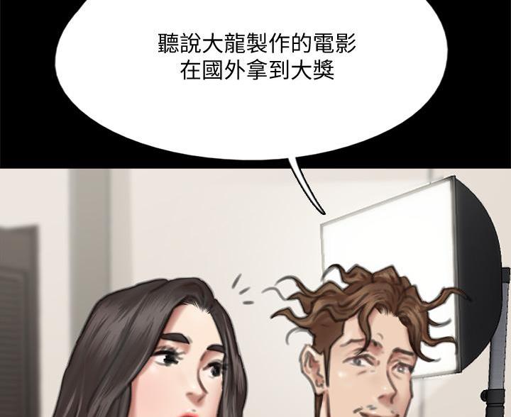 《偶像女团》第124话 第7页