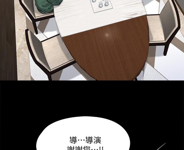 《偶像女团》第124话 第80页