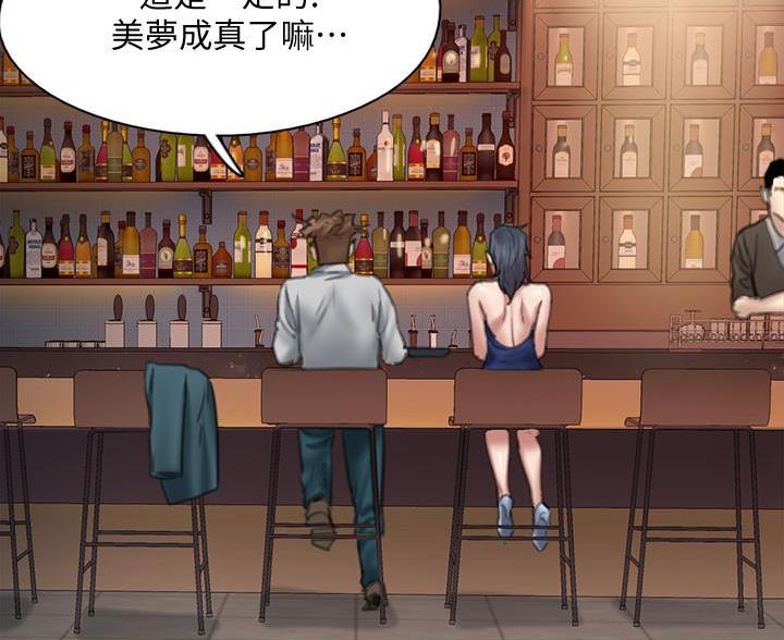 《偶像女团》第124话 第86页