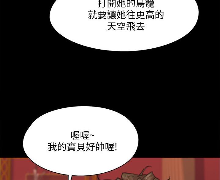 《偶像女团》第124话 第89页