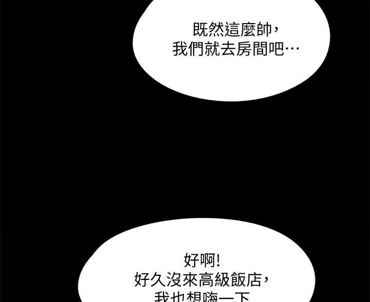 《偶像女团》第124话 第91页