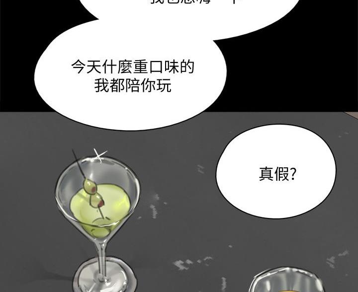《偶像女团》第124话 第92页