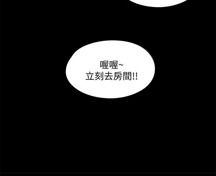 《偶像女团》第124话 第94页