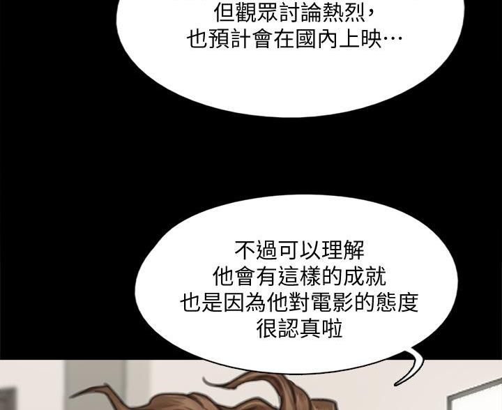 《偶像女团》第124话 第9页