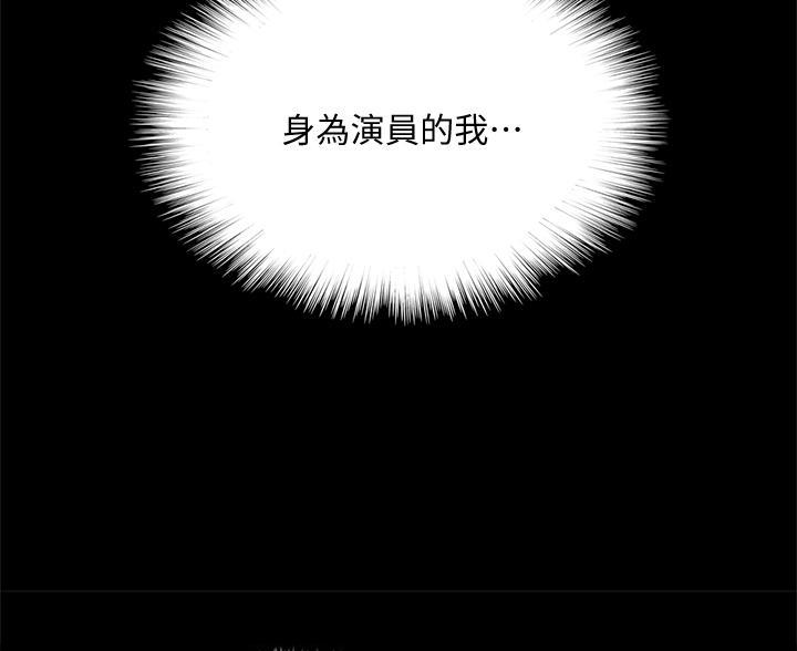 《偶像女团》第127话 第11页