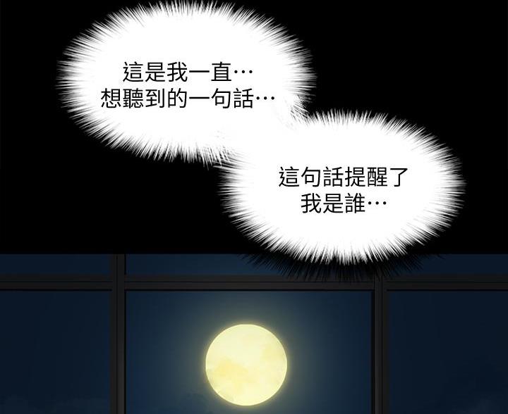 《偶像女团》第127话 第12页