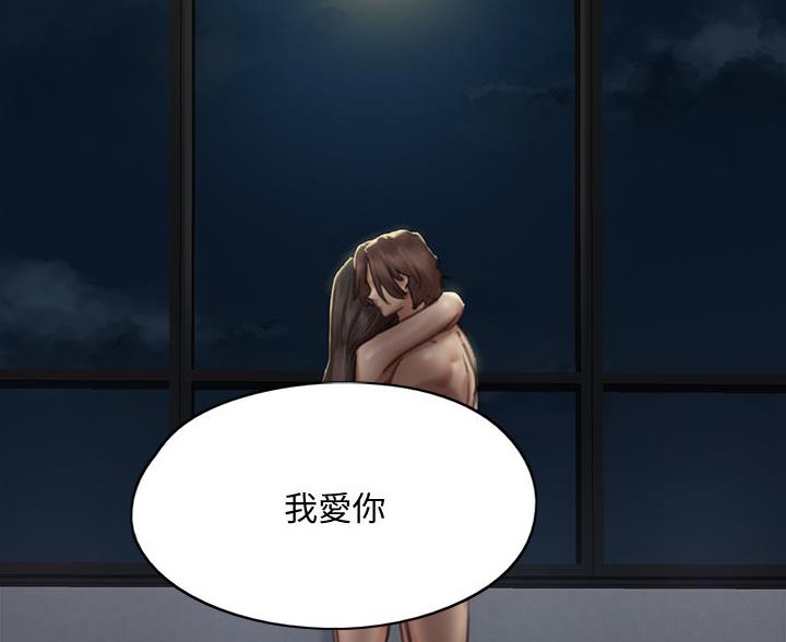 《偶像女团》第127话 第13页