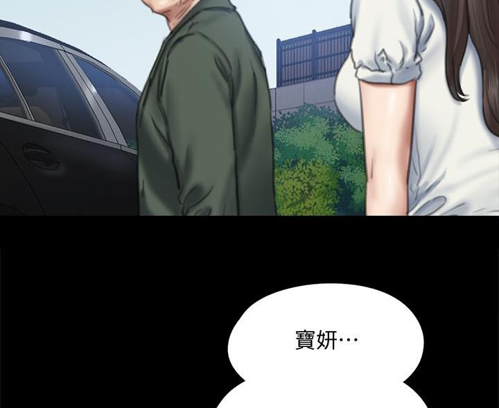 《偶像女团》第127话 第20页