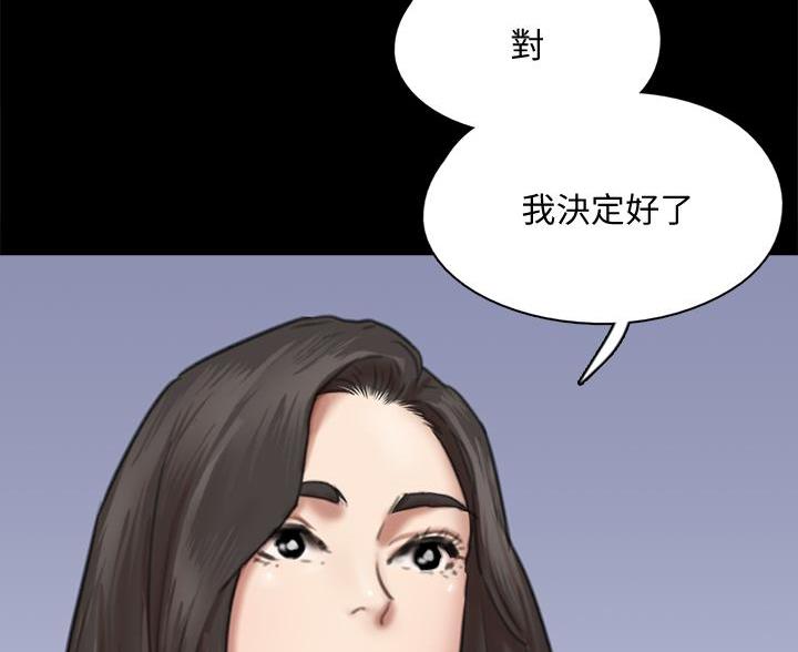 《偶像女团》第127话 第23页