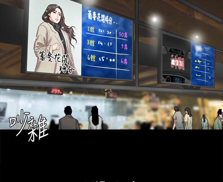 《偶像女团》第127话 第29页