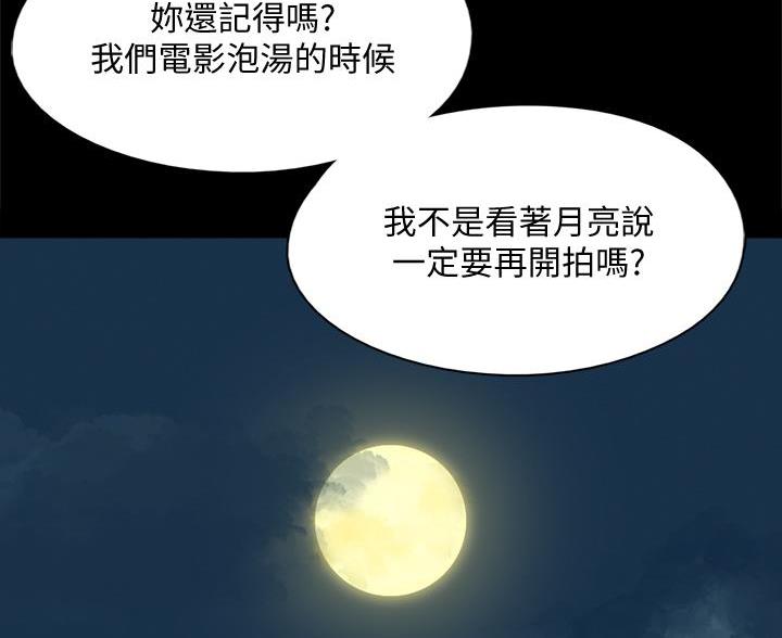 《偶像女团》第127话 第2页