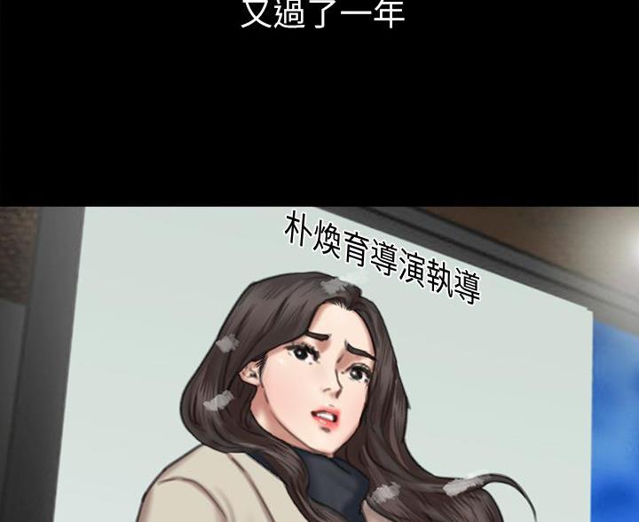 《偶像女团》第127话 第30页