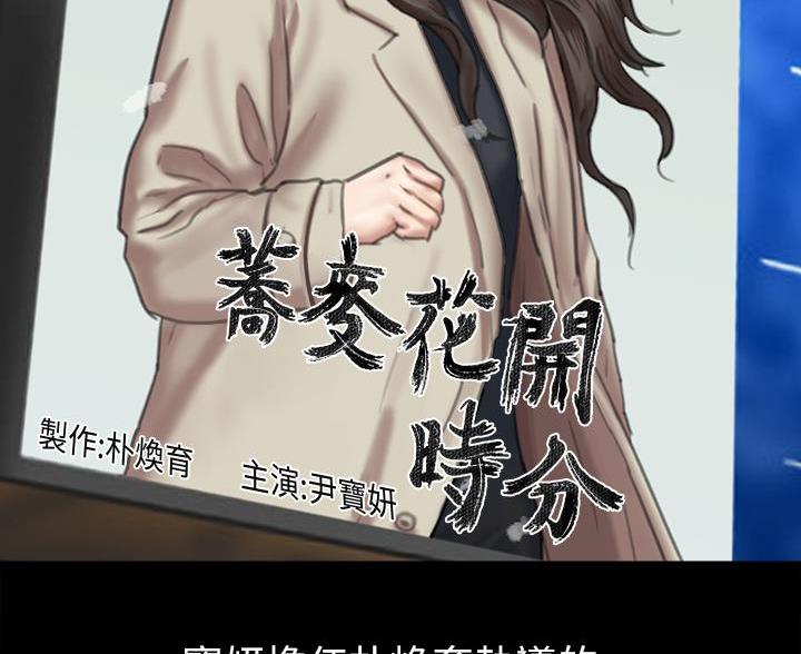 《偶像女团》第127话 第31页