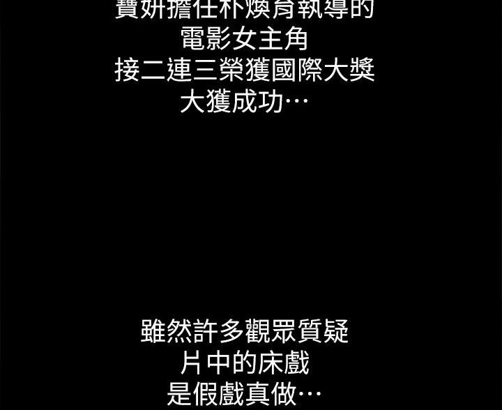 《偶像女团》第127话 第32页