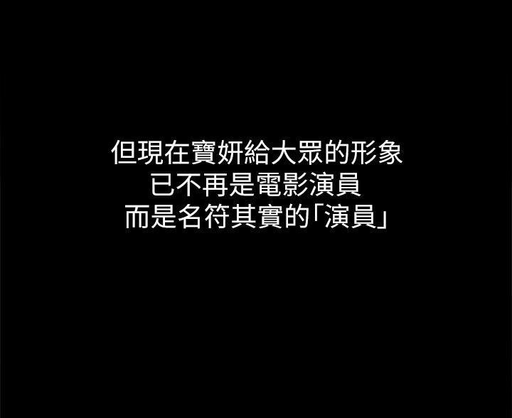 《偶像女团》第127话 第34页