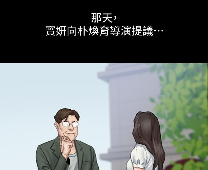 《偶像女团》第127话 第35页