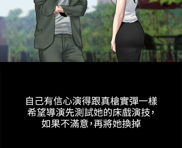 《偶像女团》第127话 第36页