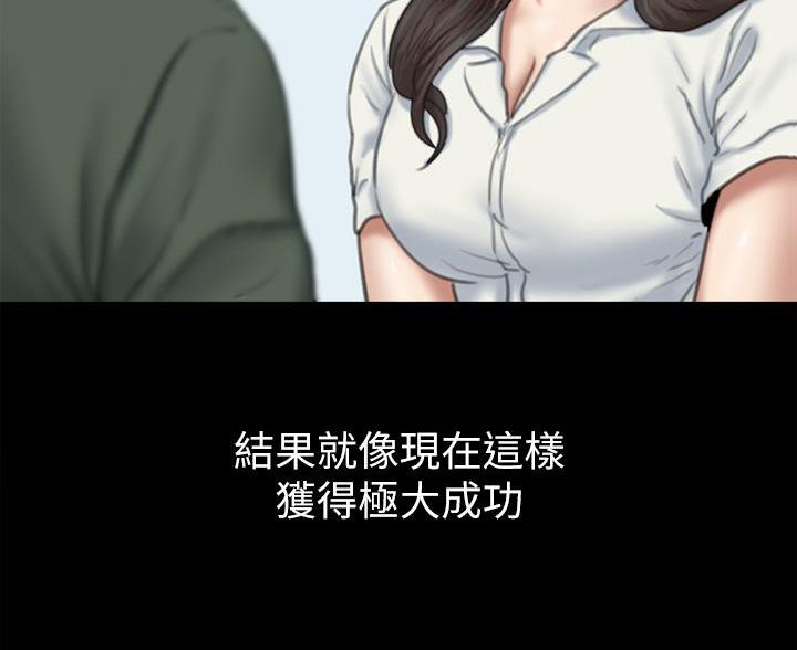 《偶像女团》第127话 第39页