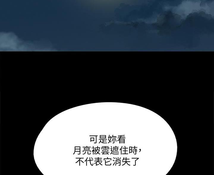 《偶像女团》第127话 第3页