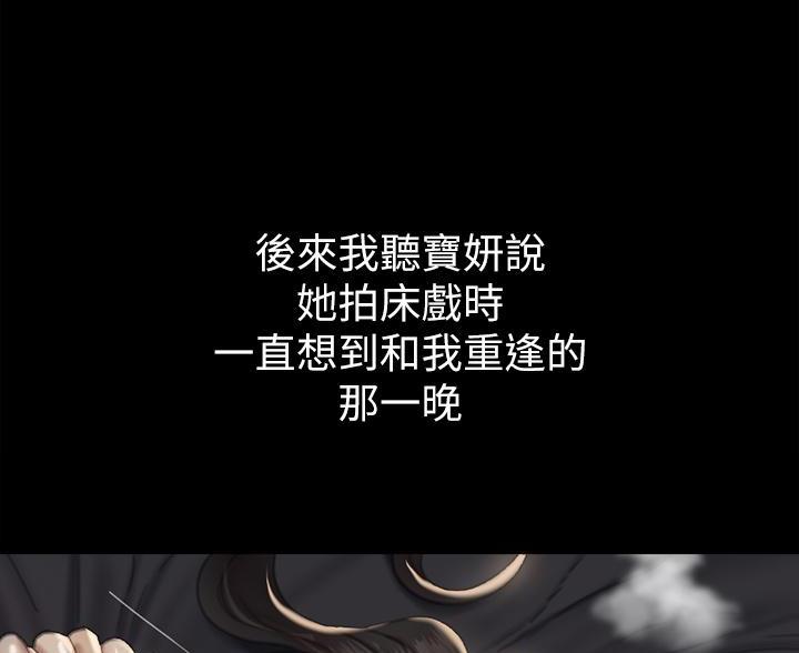 《偶像女团》第127话 第40页