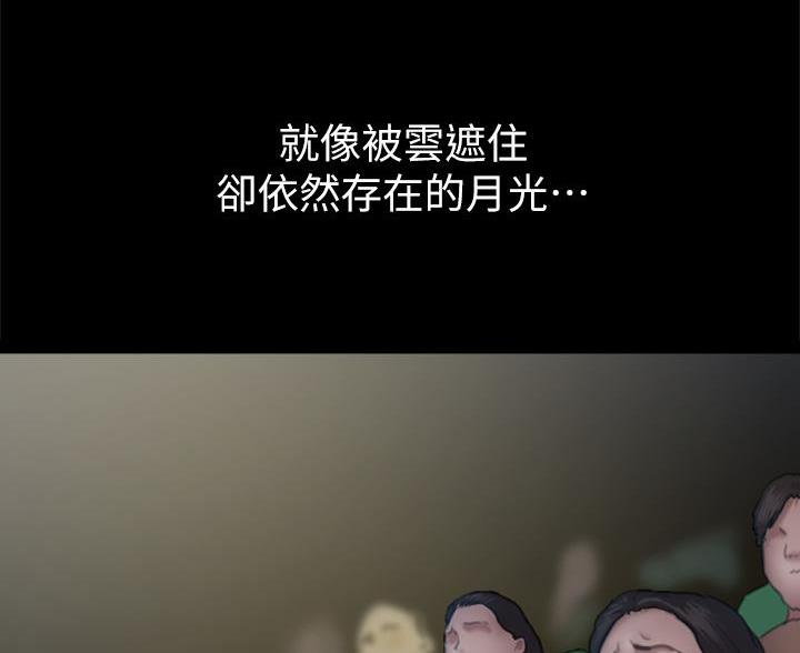 《偶像女团》第127话 第43页
