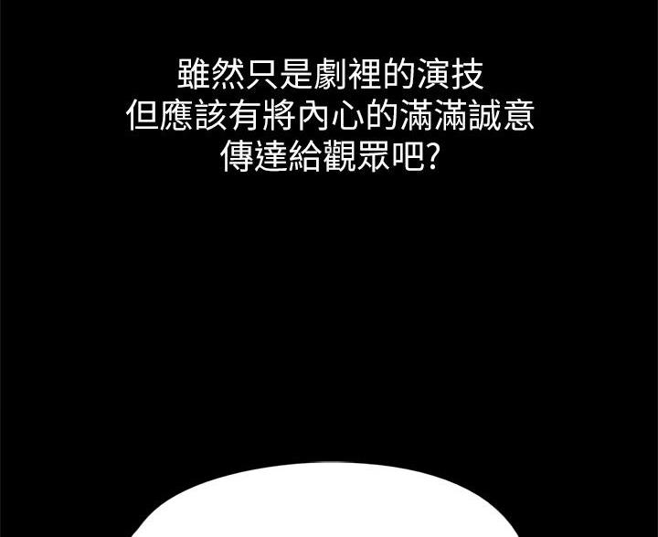 《偶像女团》第127话 第45页