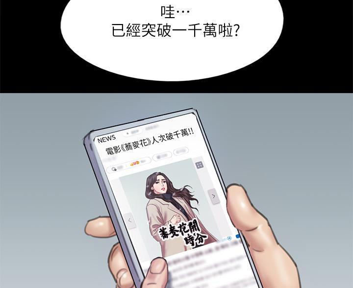 《偶像女团》第127话 第46页