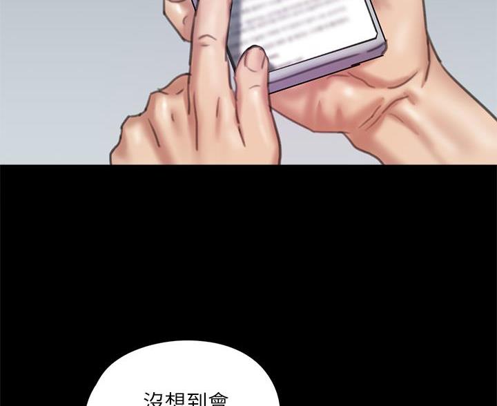 《偶像女团》第127话 第47页
