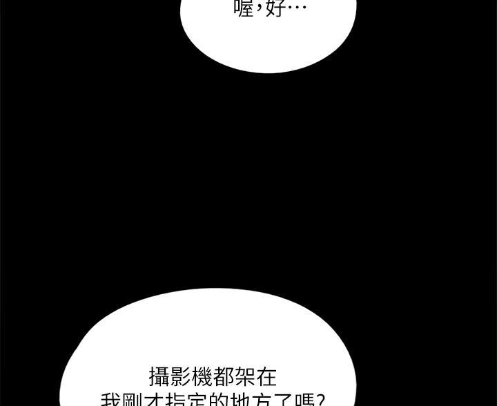 《偶像女团》第127话 第52页
